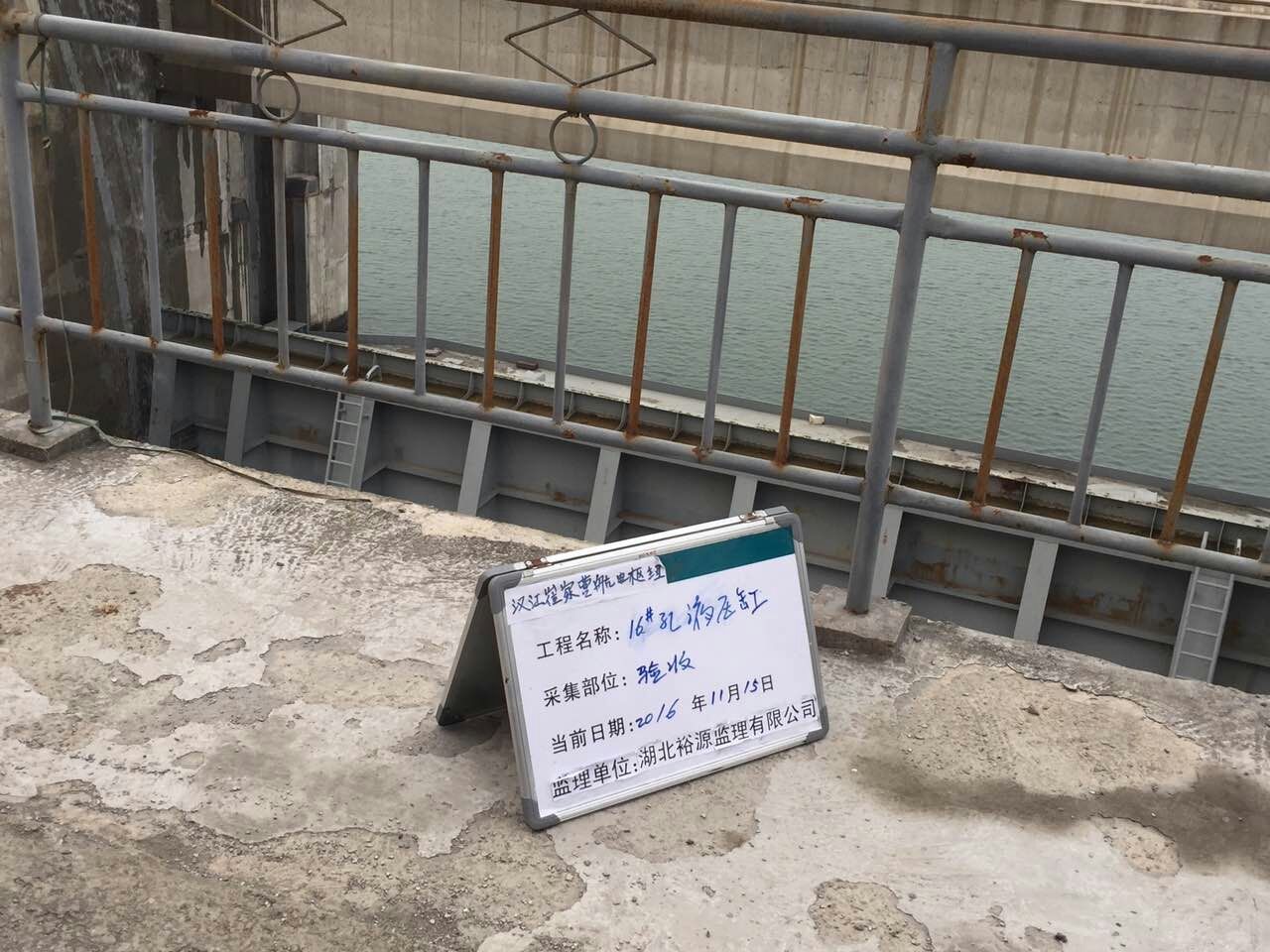 熱烈慶祝崔家營泄水閘油缸修復(fù)工程驗(yàn)收合格