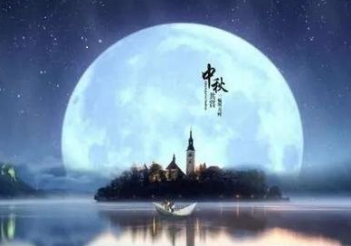 海上生明月，天涯共此時！